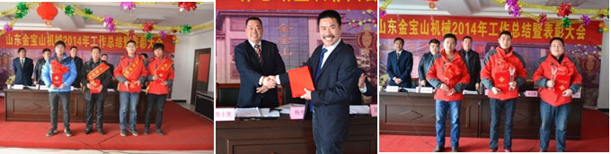 金宝山员工授奖