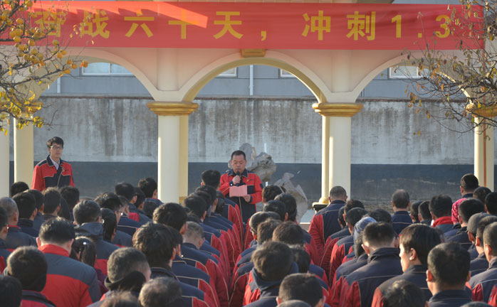山东金宝山机械大干60天
