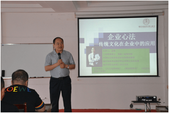 山东金宝山企业心法