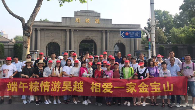 金宝山机械端午旅游