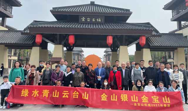 金宝山旅游